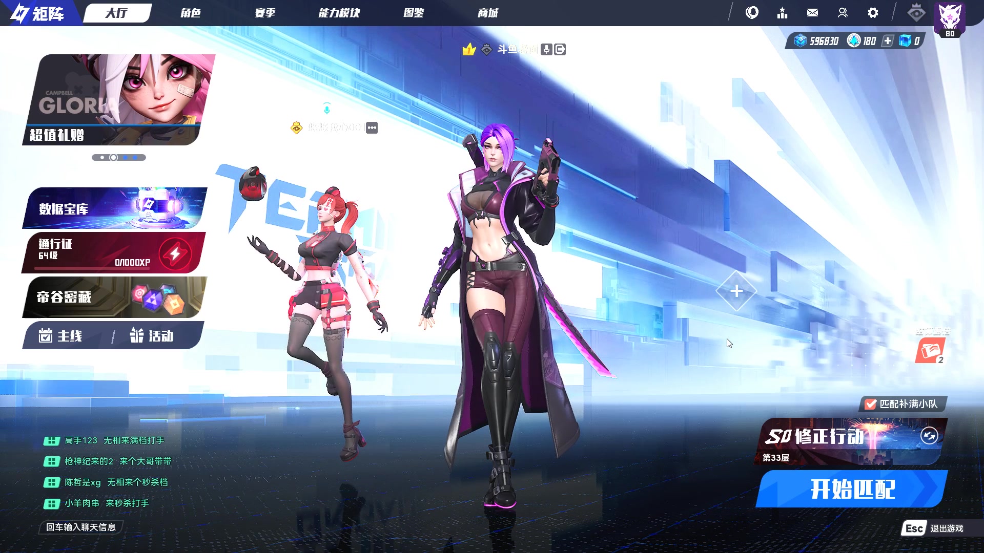 【2025-08-30 11点场】主播老面：可带修正，困难失序