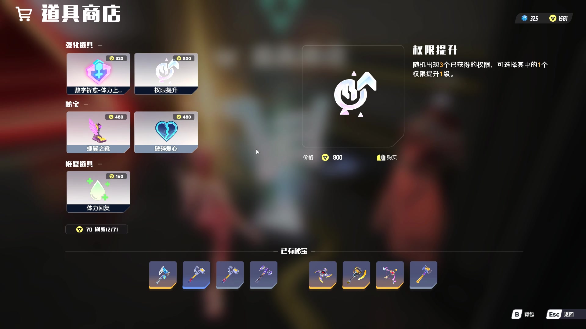 【2025-08-29 19点场】主播老面：可带修正，困难失序