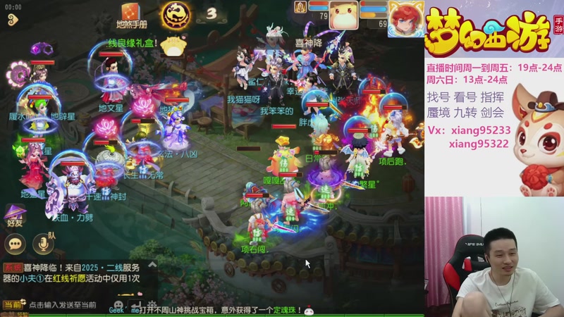 【2025-08-31 23点场】项95：专业指挥  看号 剑会上分