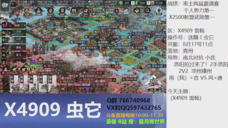 【2025-08-31 完整版】星月舞世界：亲测雪戟的令无大张鲁强度，如何最佳配置