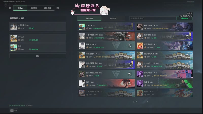 【2025-08-29 完整版】抱走瑶一瑶OvO：人的内心不种满鮮花就会长满杂草