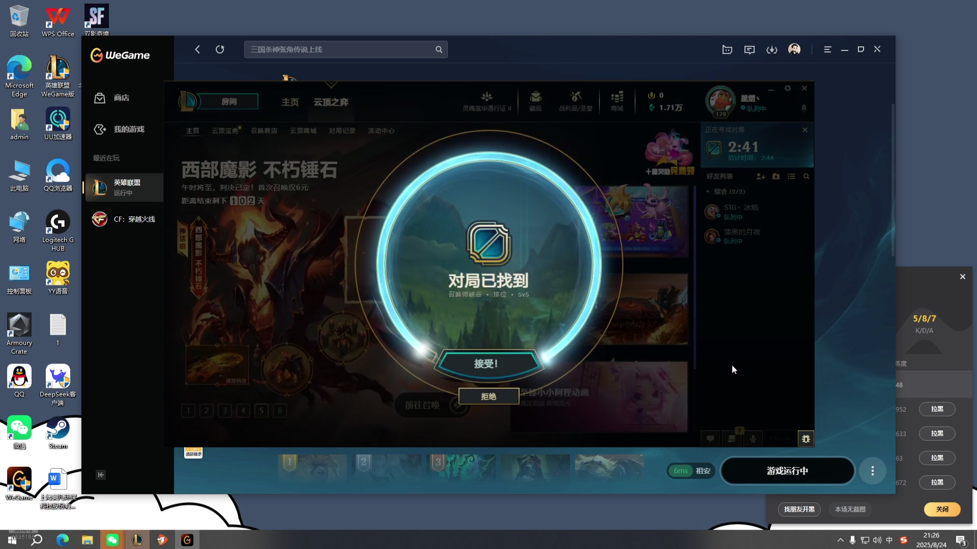 【2025-8-24 20点场】cf小阿萌:今天又是快乐的一天。 1685165