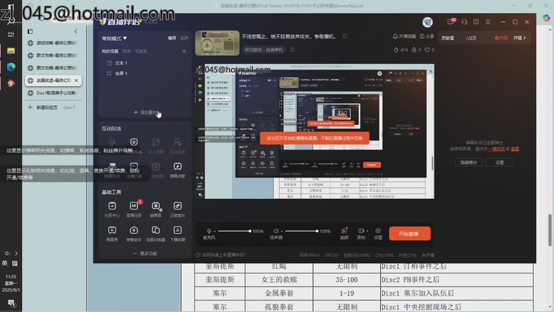 【2025-09-01 11点场】斗鱼用户hH1KeRUZ：不浅尝辄止，绝不轻易放弃攻关，争取爆机，