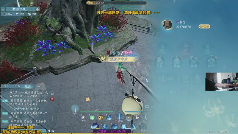 【2025-08-31 14点场】阿飞Munian：【免费帮清副本】天天都是好心情