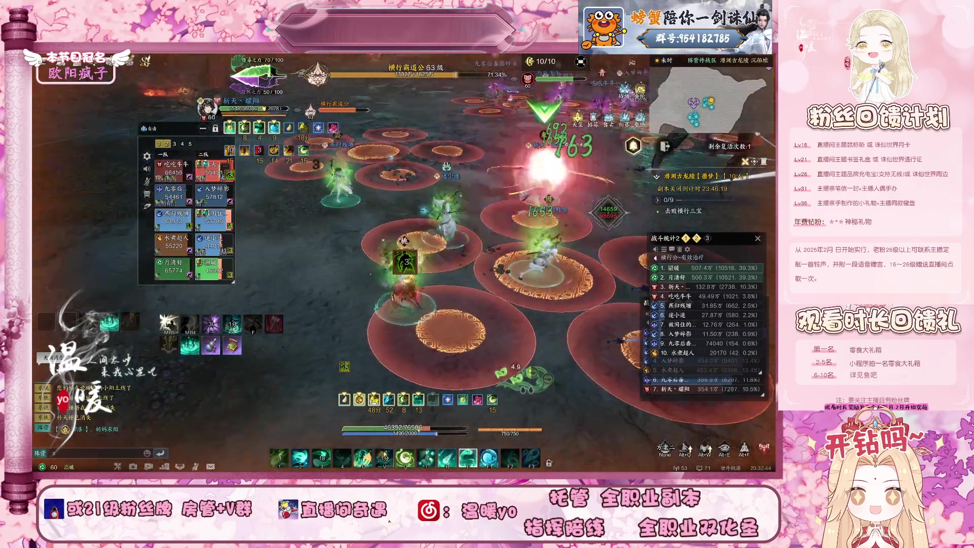 【2025-09-01 19点场】温暖yo：温暖yo❤你好被乱锤了