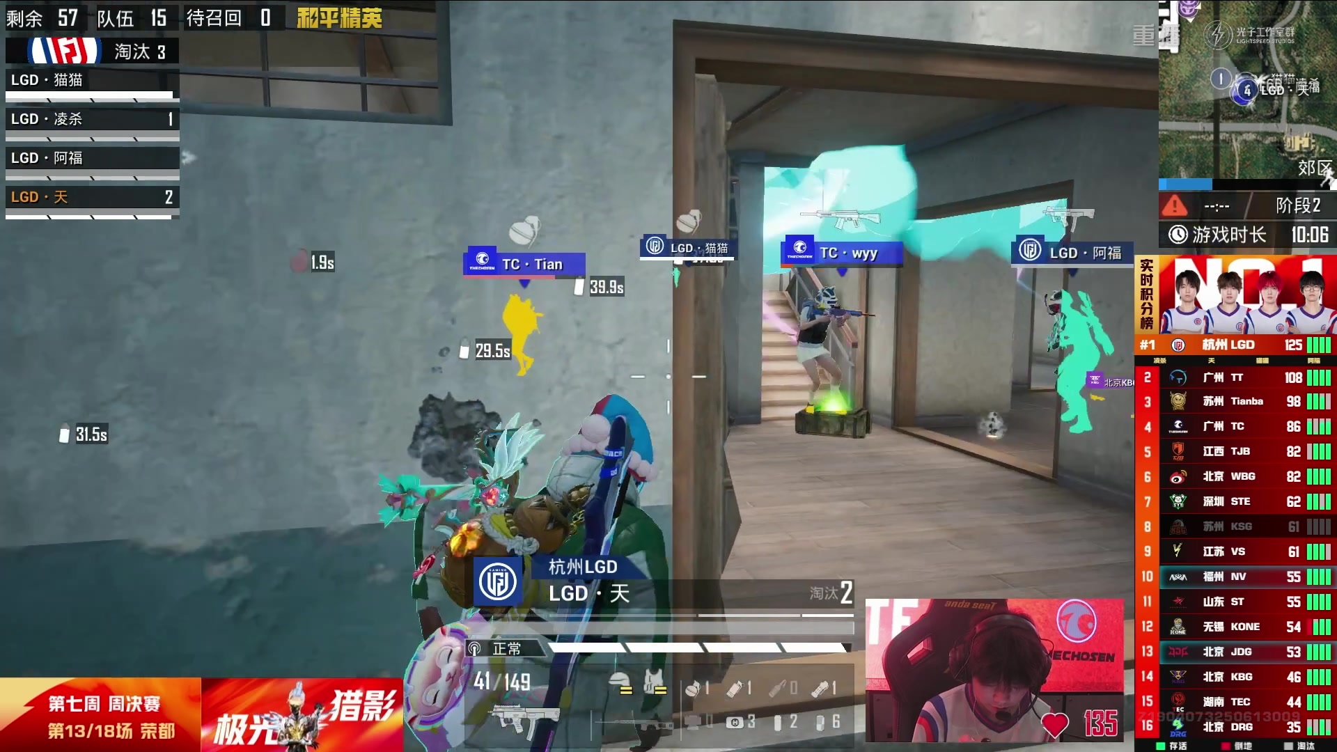 【2025-09-02 18点场】和平精英官方赛事：预告丨4日18点PEL夏季赛W8D1