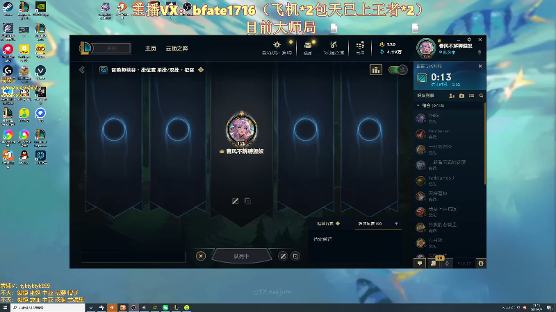 【2025-09-02 完整版】谭永康Bfate丶：第一月神！陪伴你的每个夜晚