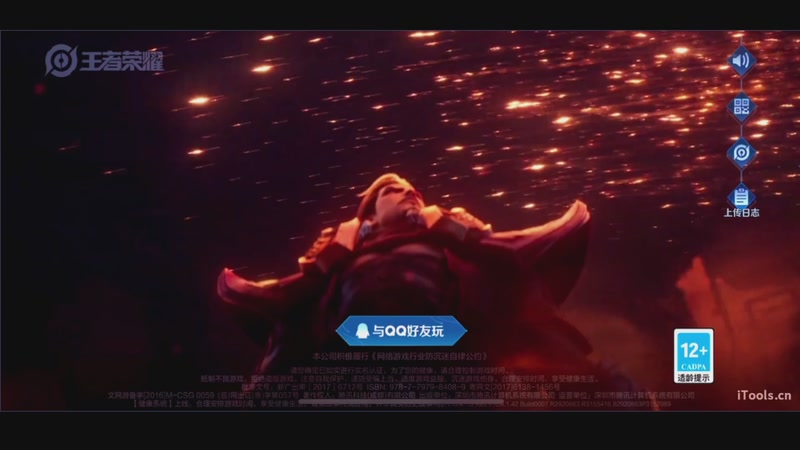 【2025-09-01 21点场】三炮zzz：我要玩王者荣耀 1591803