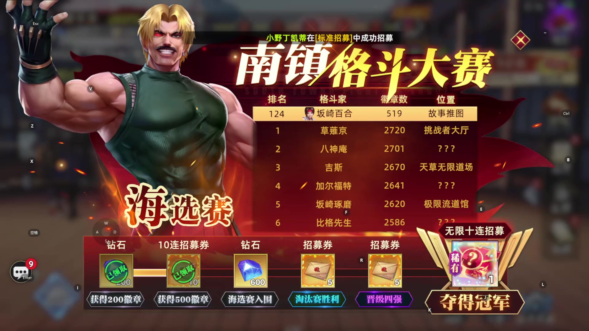 【2025-08-31 16点场】YYF丶憨瑞i：全明星觉醒一起玩