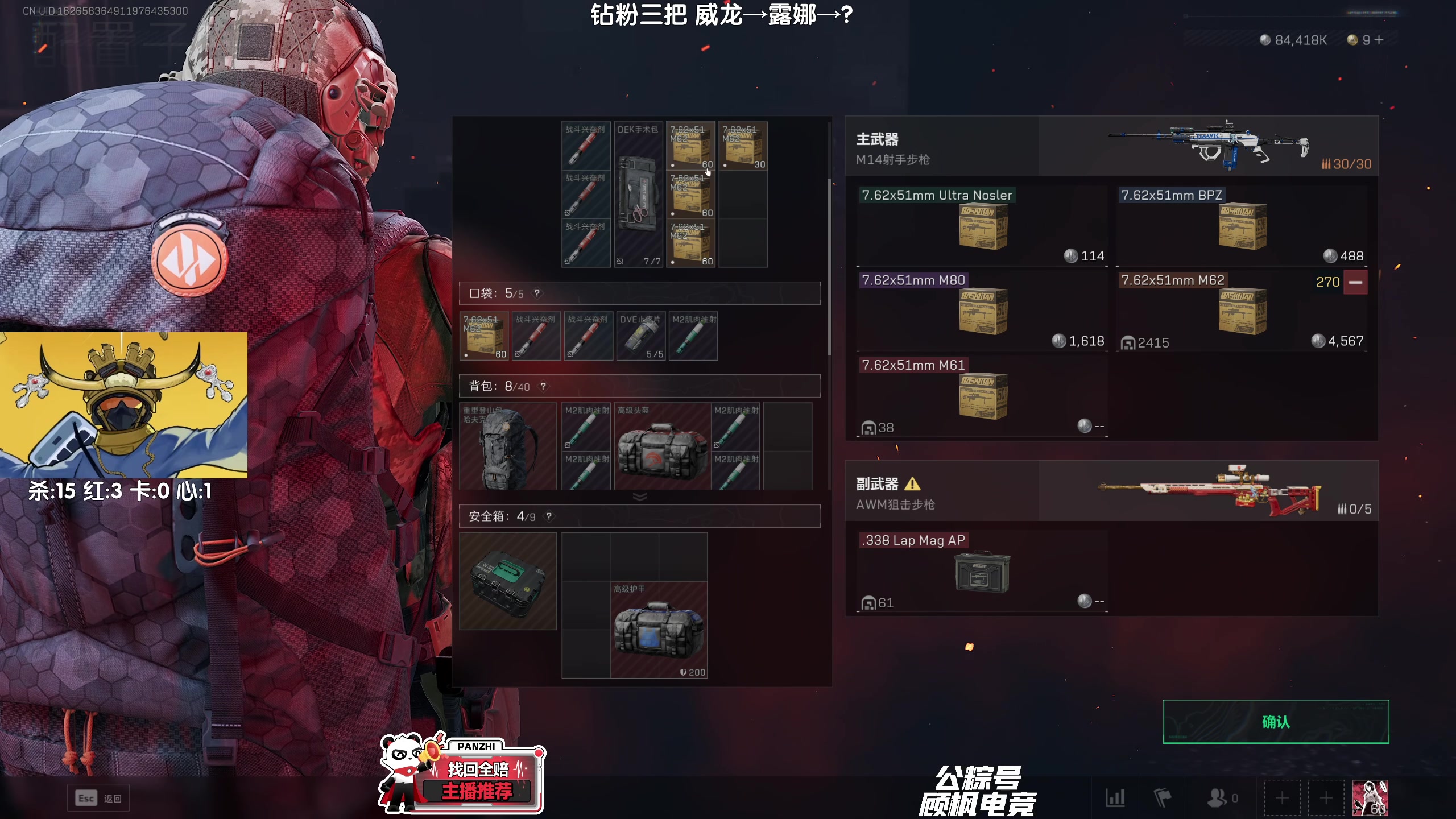 【2025-09-01 20点场】Lifeiwnl：威龙→露娜→？