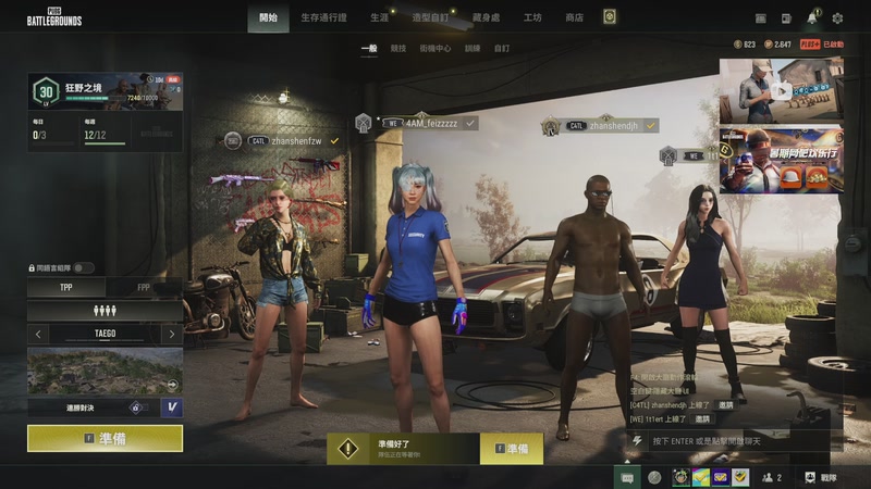 【2025-08-30 13点场】江山妙美人yoyo：激情PUBG 10090894