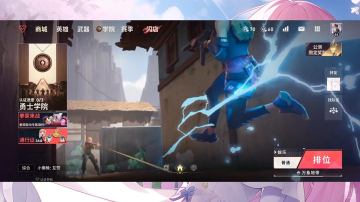 【无畏契约：源能行动】冰之树的精彩时刻 20250902 04点场