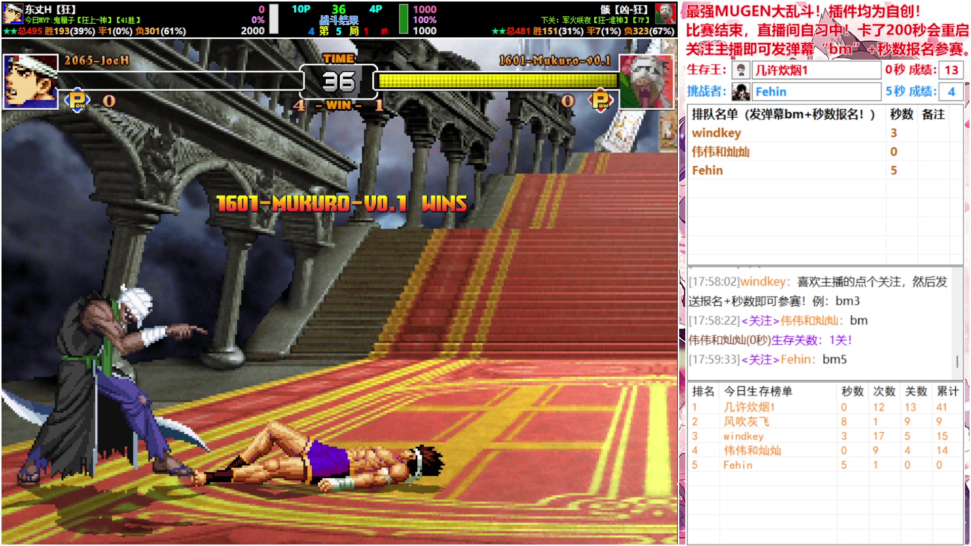 【2025-09-02 17点场】windkey：★好看又好玩★千人mugen大乱斗时间！