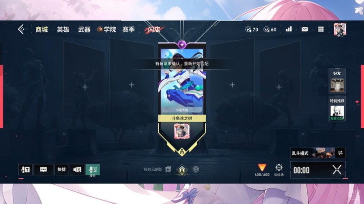 【无畏契约：源能行动】冰之树的精彩时刻 20250902 19点场