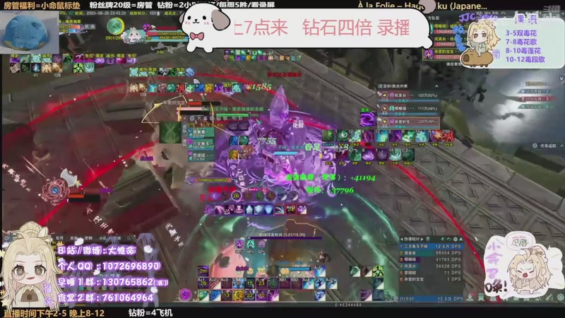 【2025-08-31 15点场】大惟命：【钻石四倍】毒经各种竞技