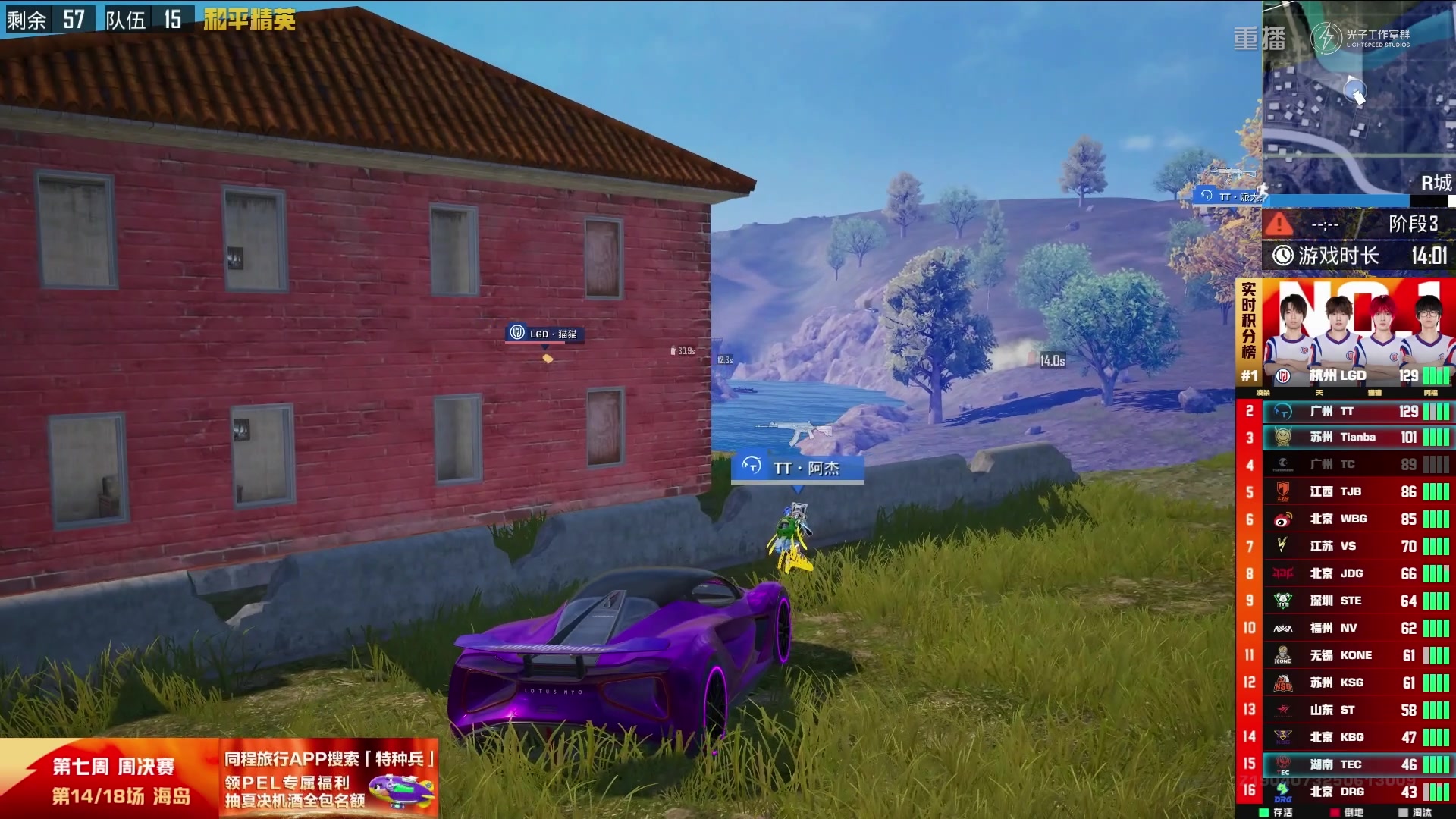 【2025-09-02 15点场】和平精英官方赛事：预告丨4日18点PEL夏季赛W8D1