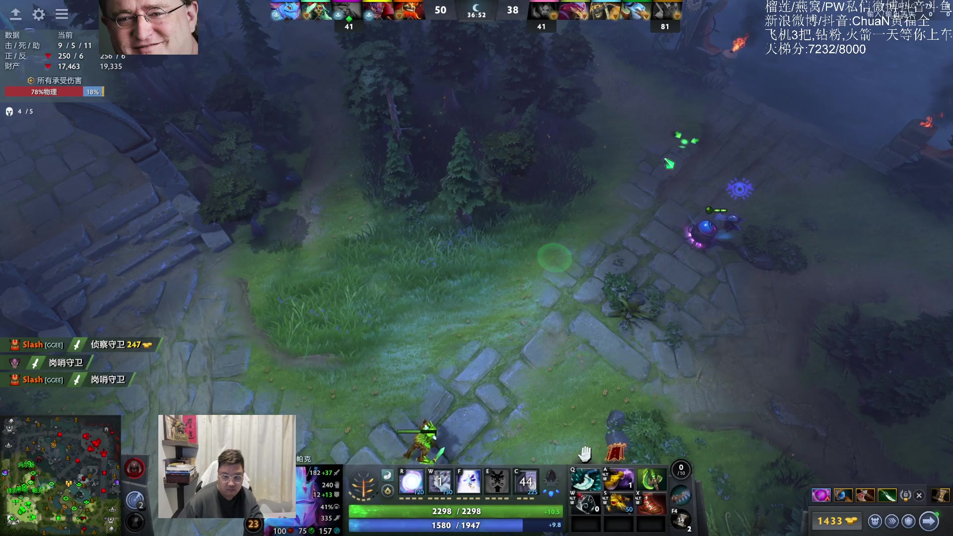 【2025-09-02 19点场】ChuaN黄福全：Make DotA GreatAgain