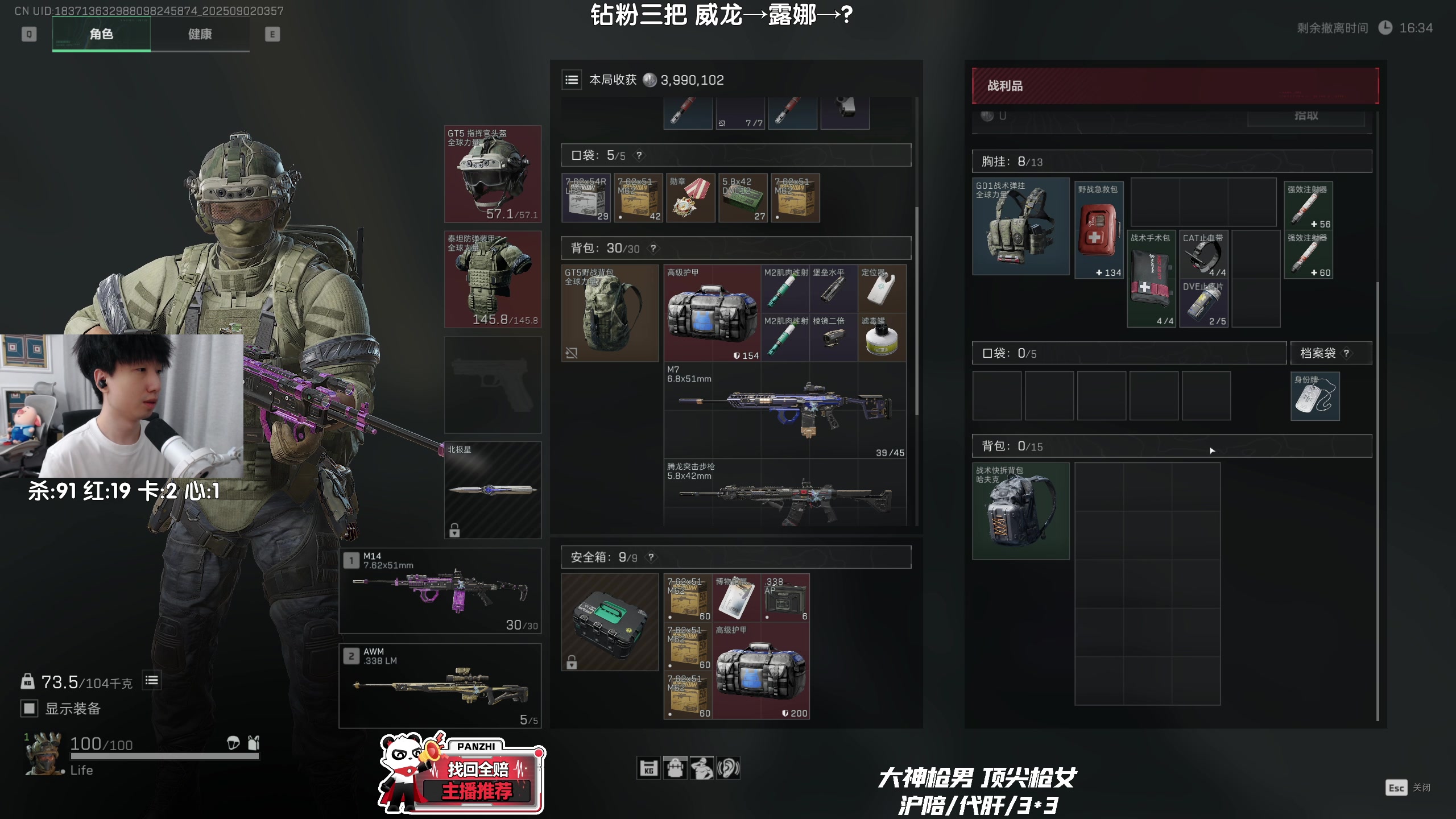 【2025-09-02 03点场】Lifeiwnl：威龙→露娜→？