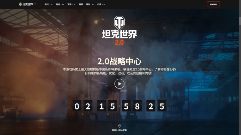 坦克世界2.0新11级车介绍！