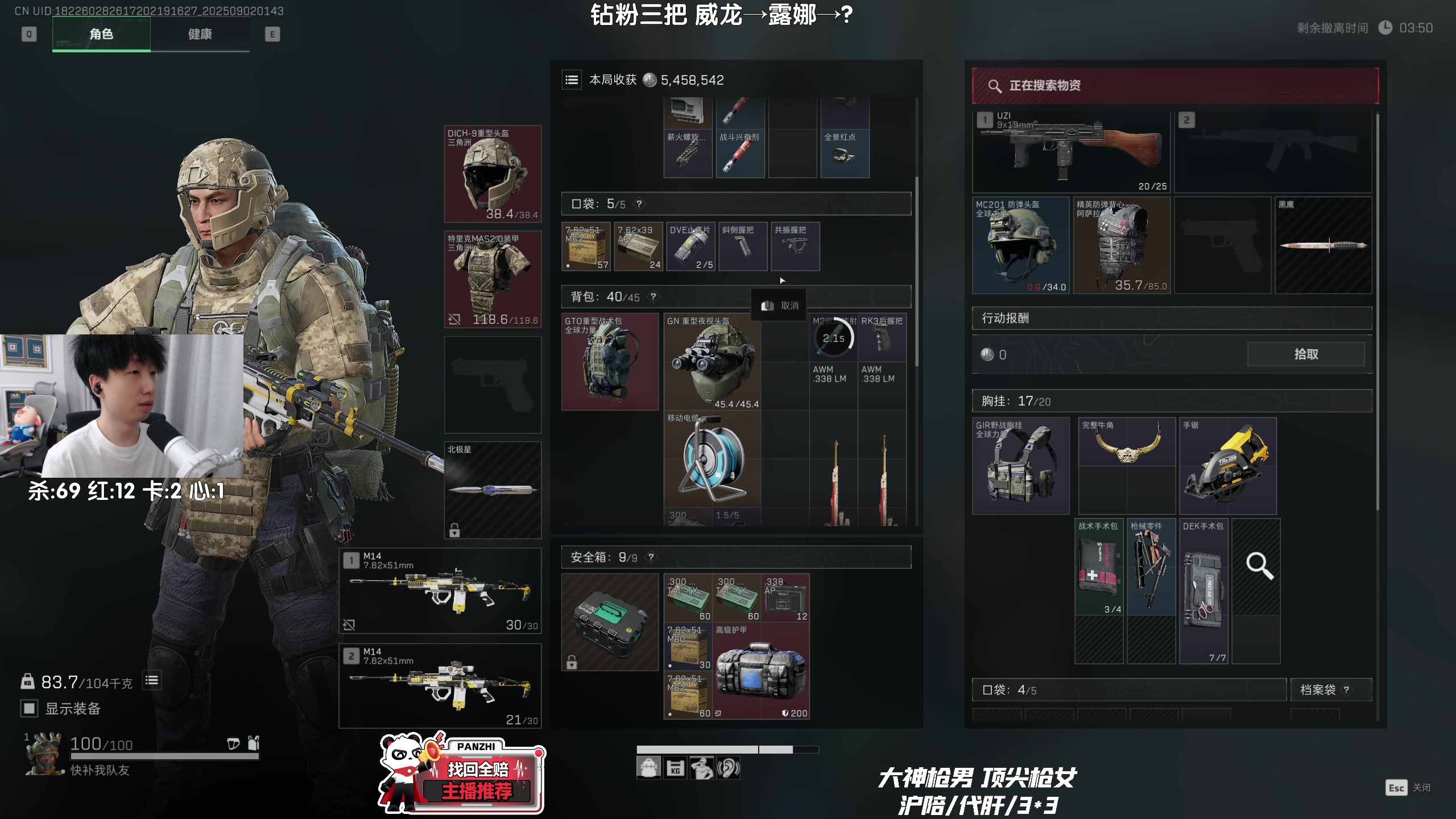 【2025-09-02 01点场】Lifeiwnl：威龙→露娜→？
