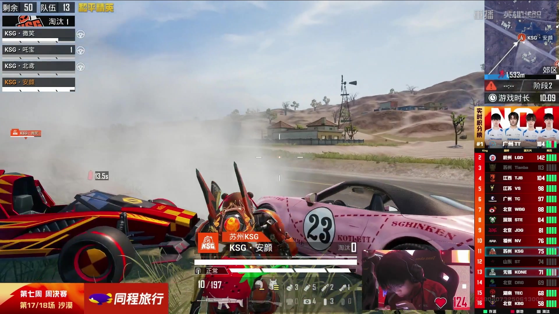 【2025-09-02 12点场】和平精英官方赛事：预告丨4日18点PEL夏季赛W8D1