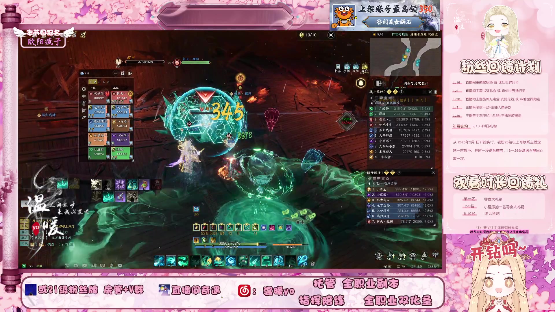 【2025-09-01 21点场】温暖yo：温暖yo❤你好被乱锤了