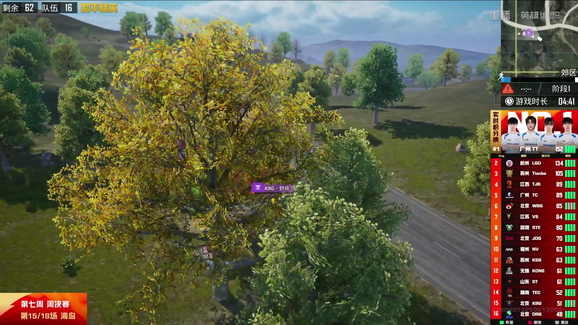 【2025-09-02 20点场】和平精英官方赛事：预告丨4日18点PEL夏季赛W8D1