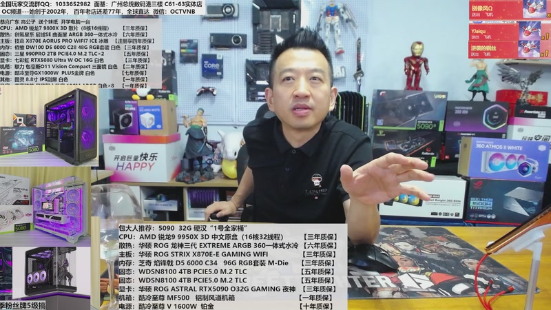 【2025-09-02 14点场】OC频道包大人：热爱生活，热爱搞机