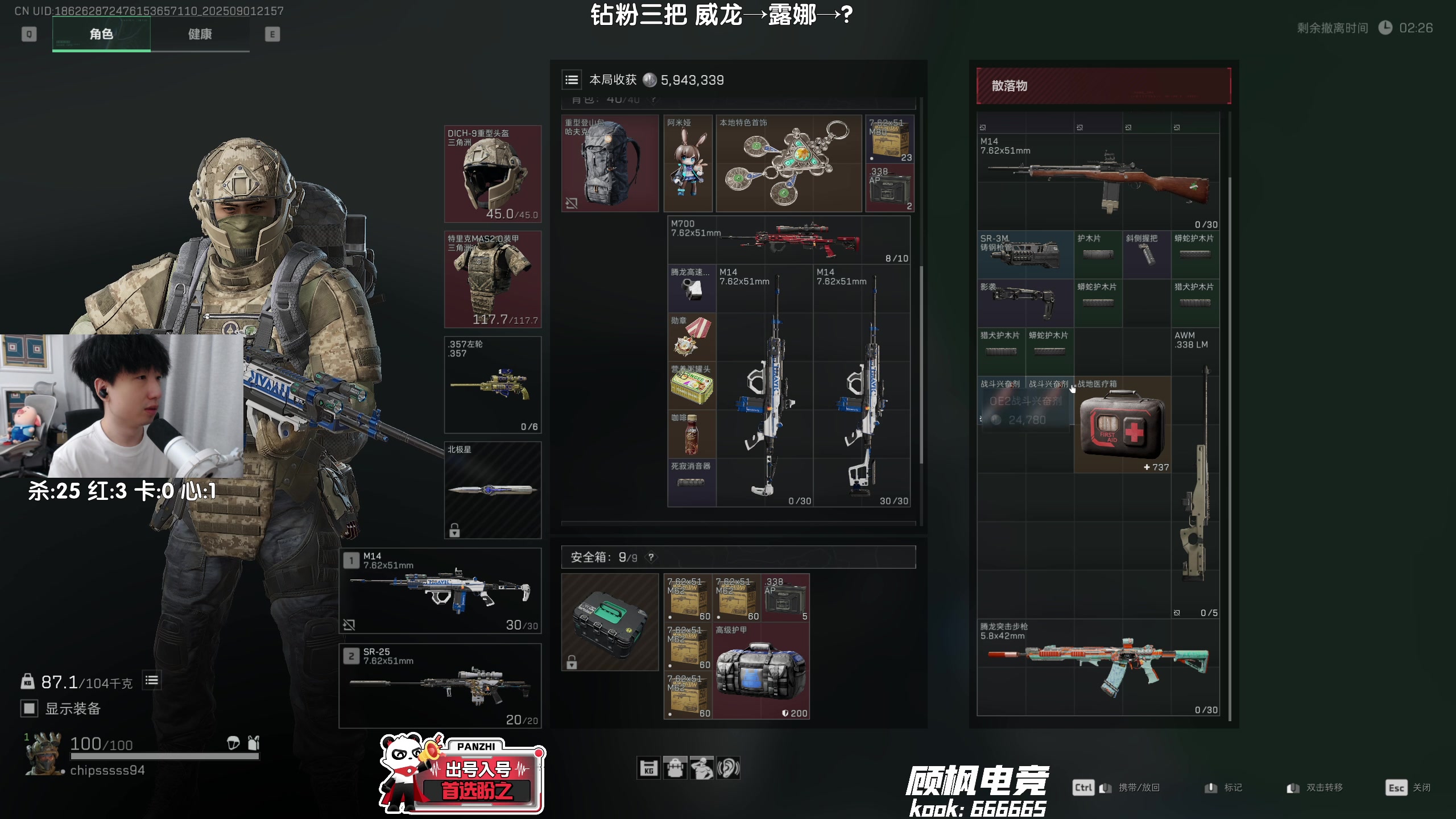 【2025-09-01 21点场】Lifeiwnl：威龙→露娜→？