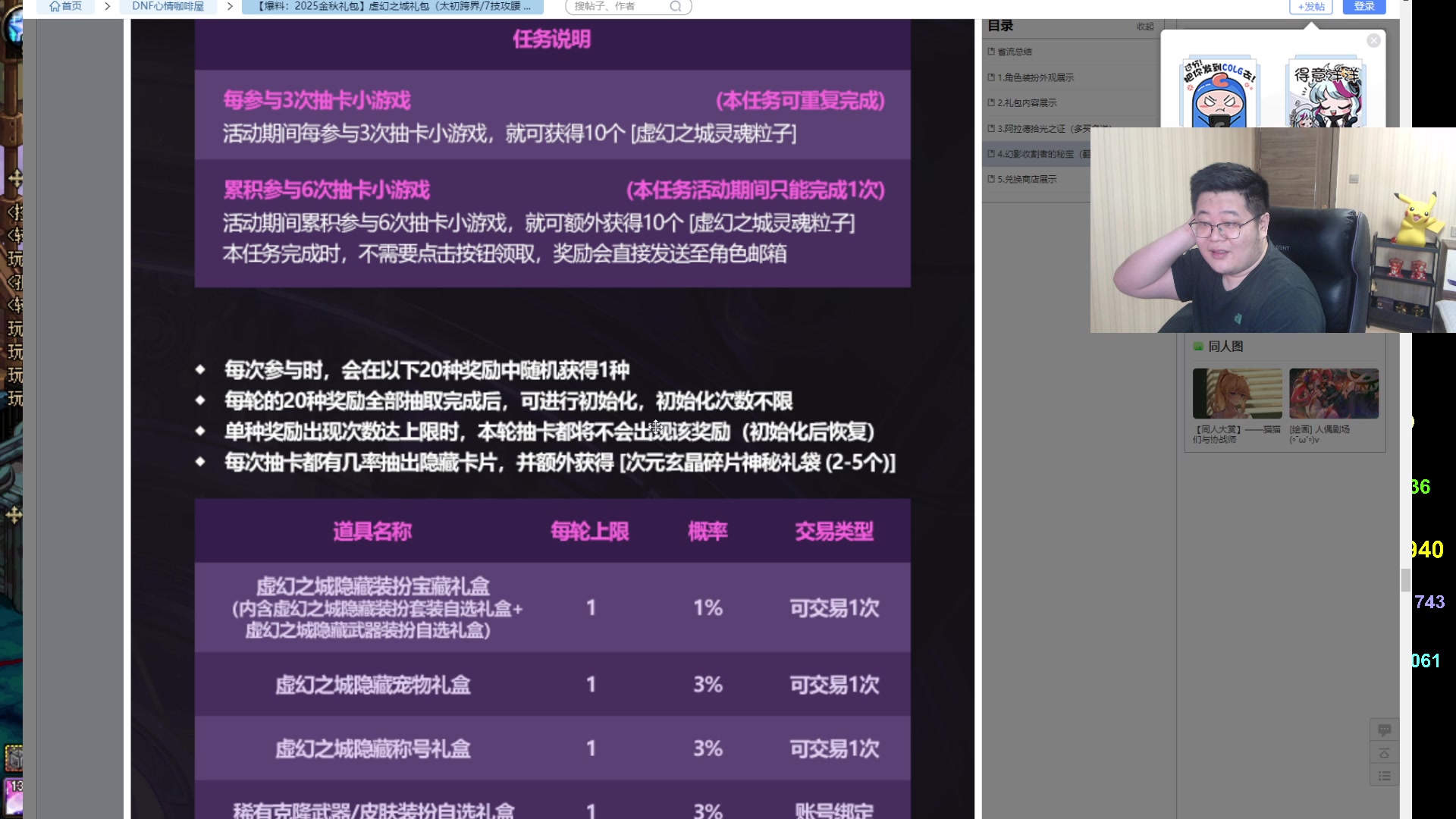 金秋套爆料了 看看回血 提升