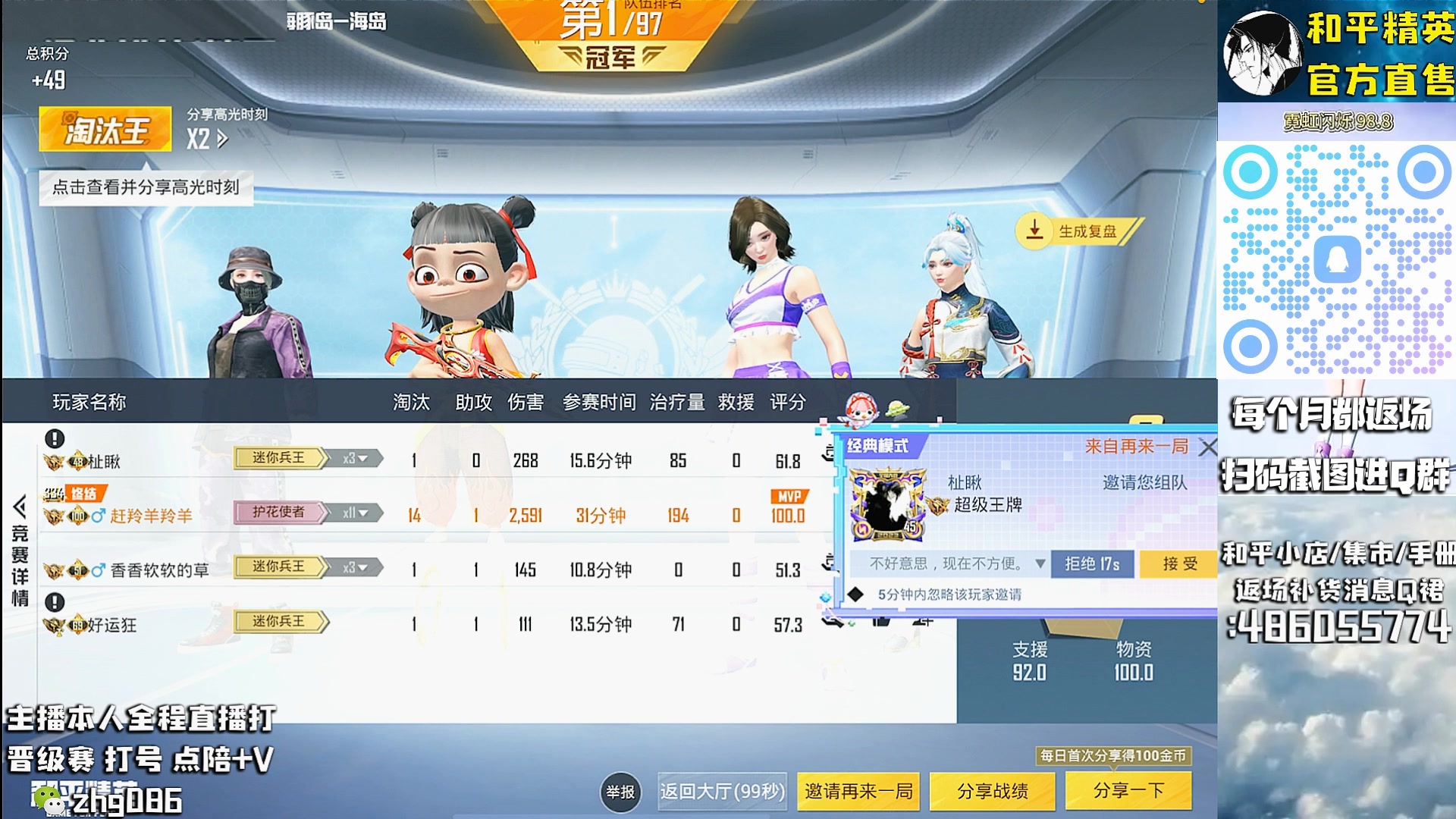 【2025-09-02 08点场】智慧刚丶：【精英手册】兔兔红眼有货