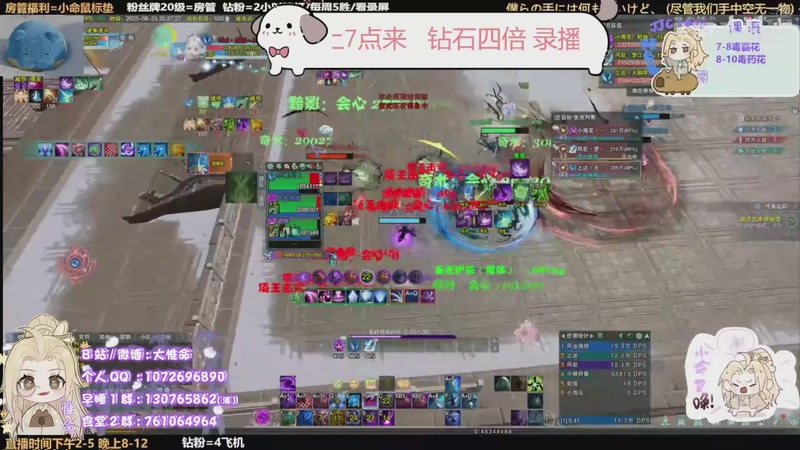 【2025-08-31 17点场】大惟命：【钻石四倍】毒经各种竞技
