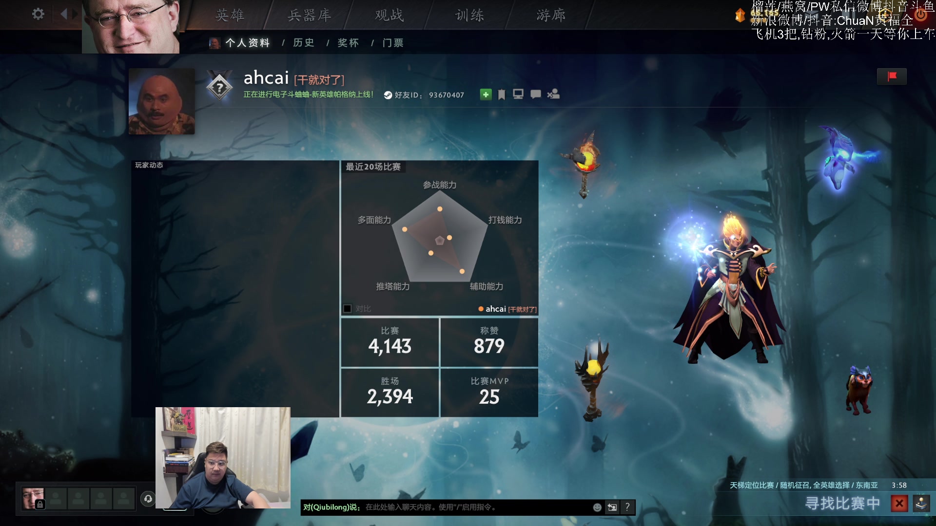 【2025-09-01 23点场】ChuaN黄福全：Make DotA GreatAgain