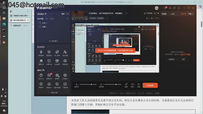 【2025-09-02 07点场】斗鱼用户hH1KeRUZ：不浅尝辄止，绝不轻易放弃攻关，争取爆机，