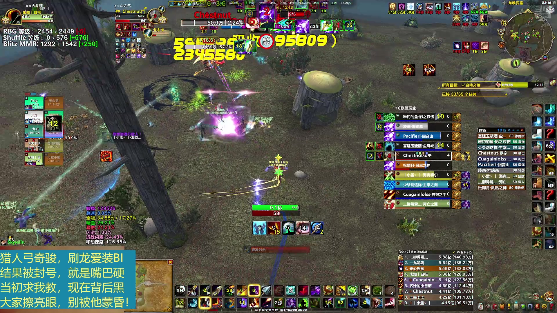 【2025-08-30 22点场】评级未知目标：11.2新赛季射击猎人评级