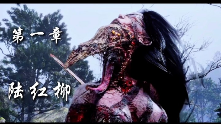 第一章：陆红柳