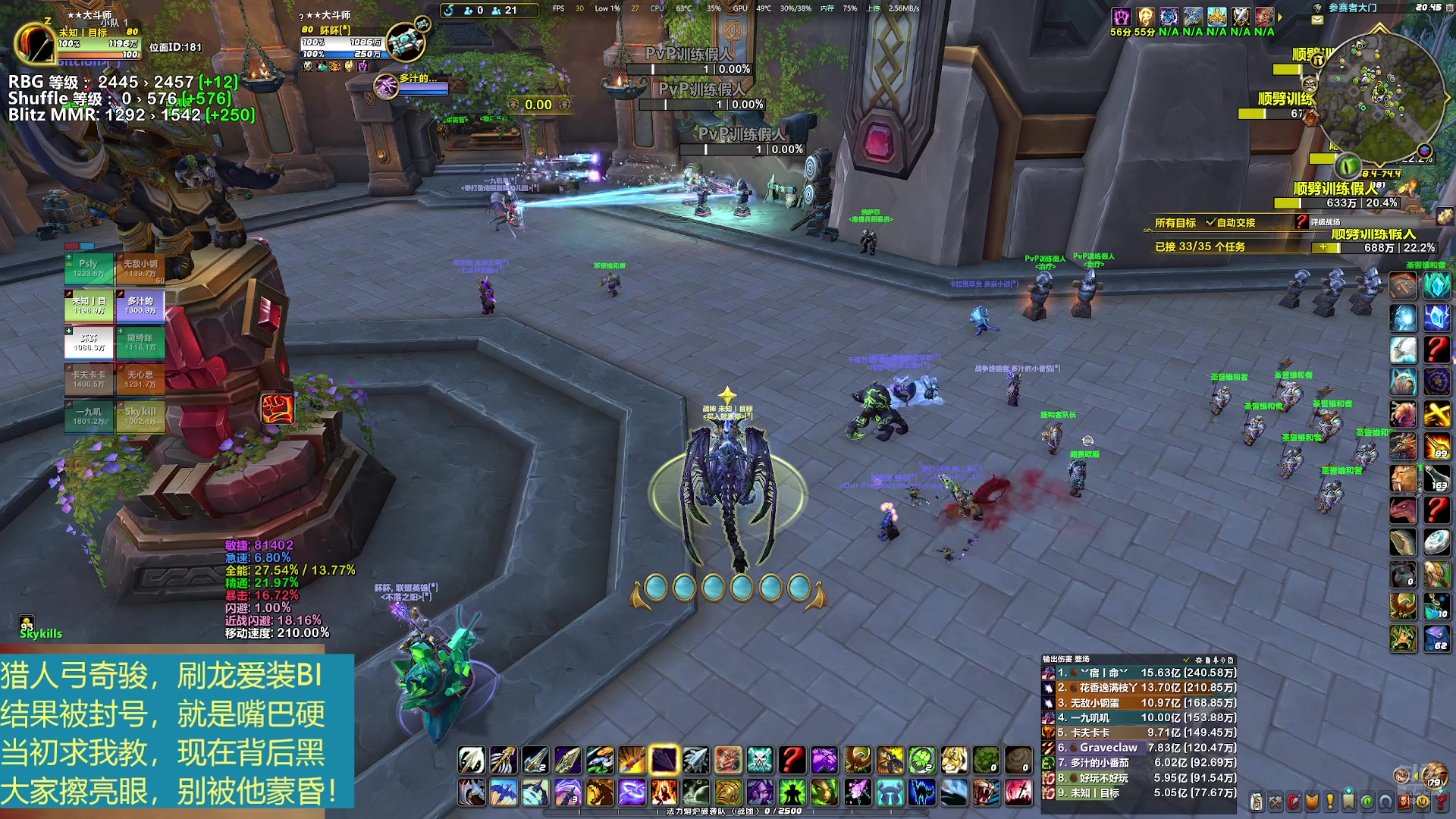 【2025-08-30 20点场】评级未知目标：11.2新赛季射击猎人评级