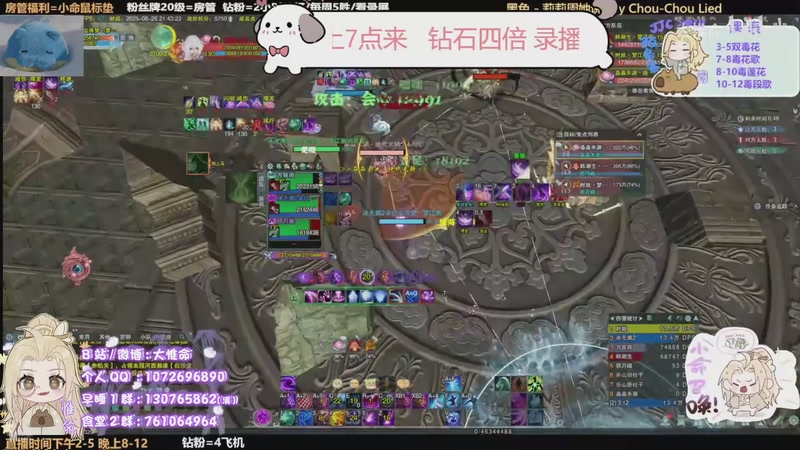 【2025-08-31 13点场】大惟命：【钻石四倍】毒经各种竞技