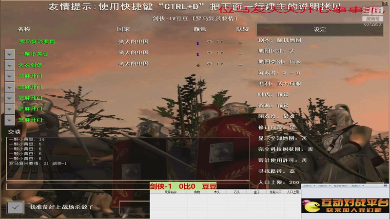 剑侠-1   1比3   豆豆