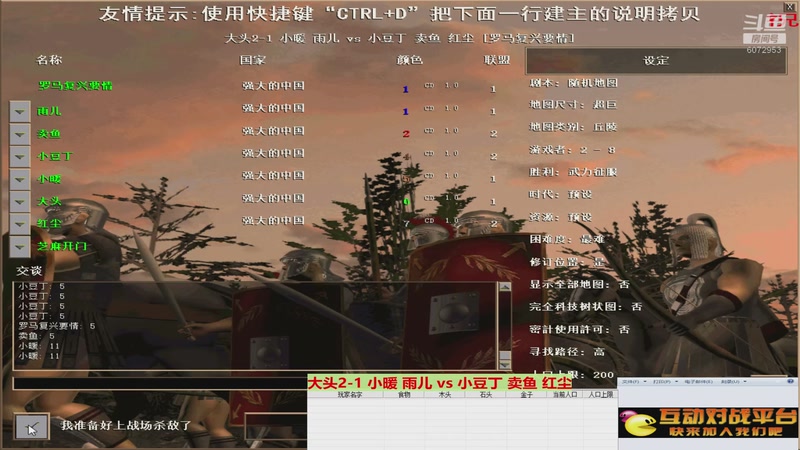 大头2-1 小暖 雨儿  1比0  小豆丁 卖鱼 红尘