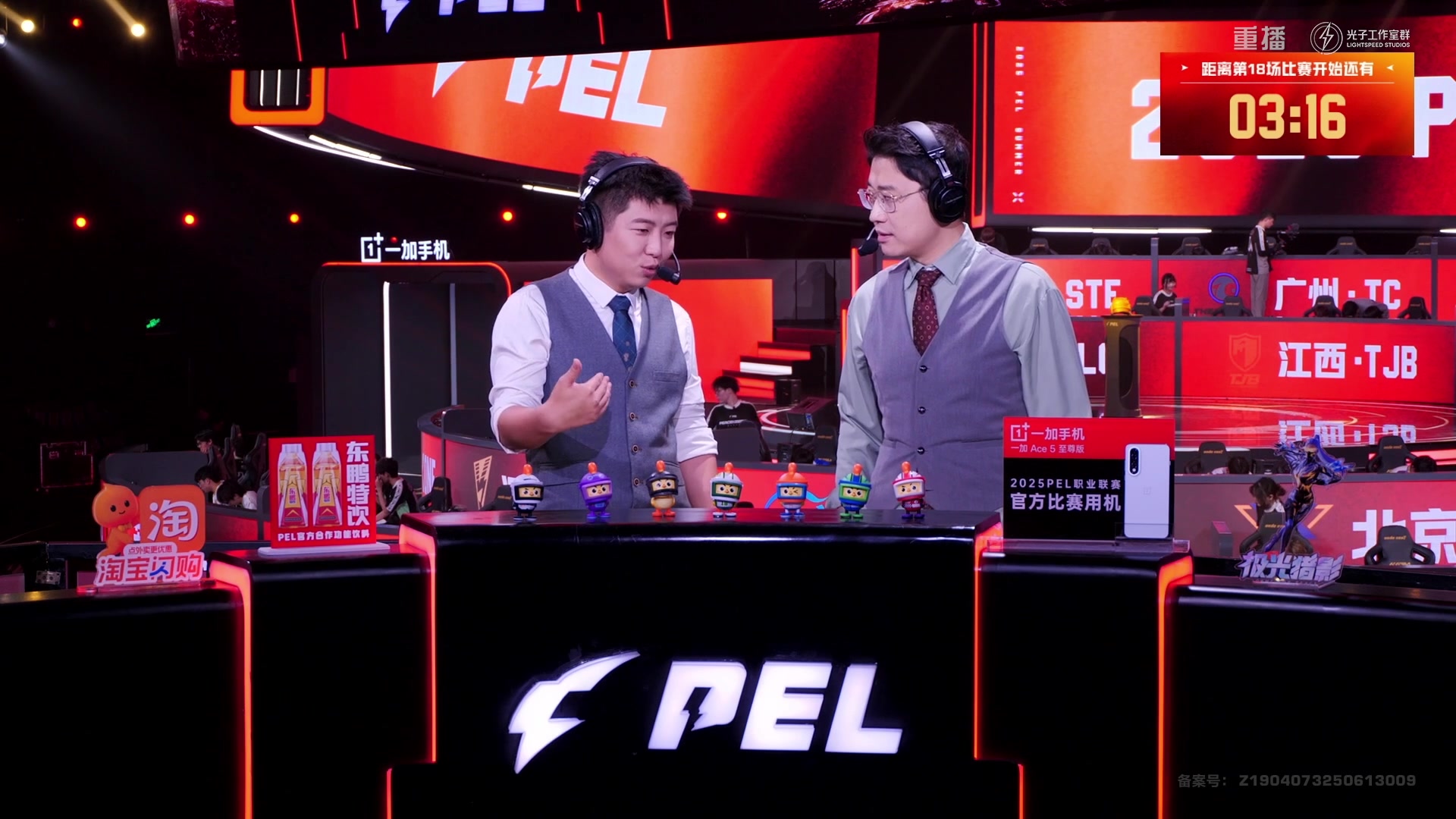 【2025-09-03 02点场】和平精英官方赛事：预告丨4日18点PEL夏季赛W8D1