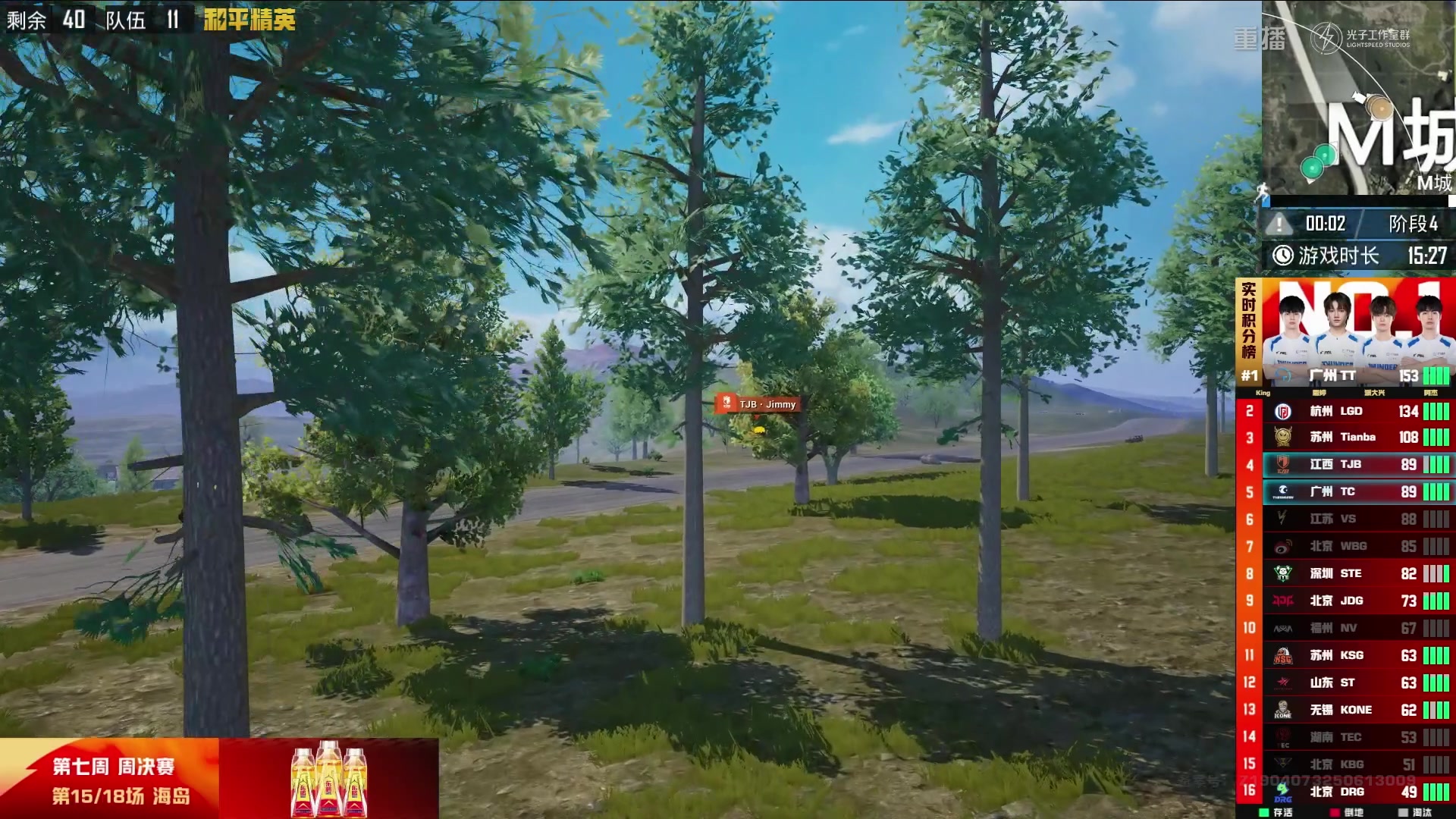 【2025-09-03 18点场】和平精英官方赛事：预告丨4日18点PEL夏季赛W8D1