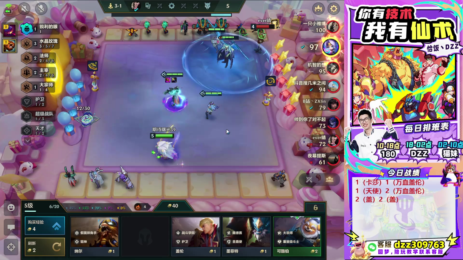 【2025-09-03 09点场】恰饭丶DZZ：帮水友圆梦！