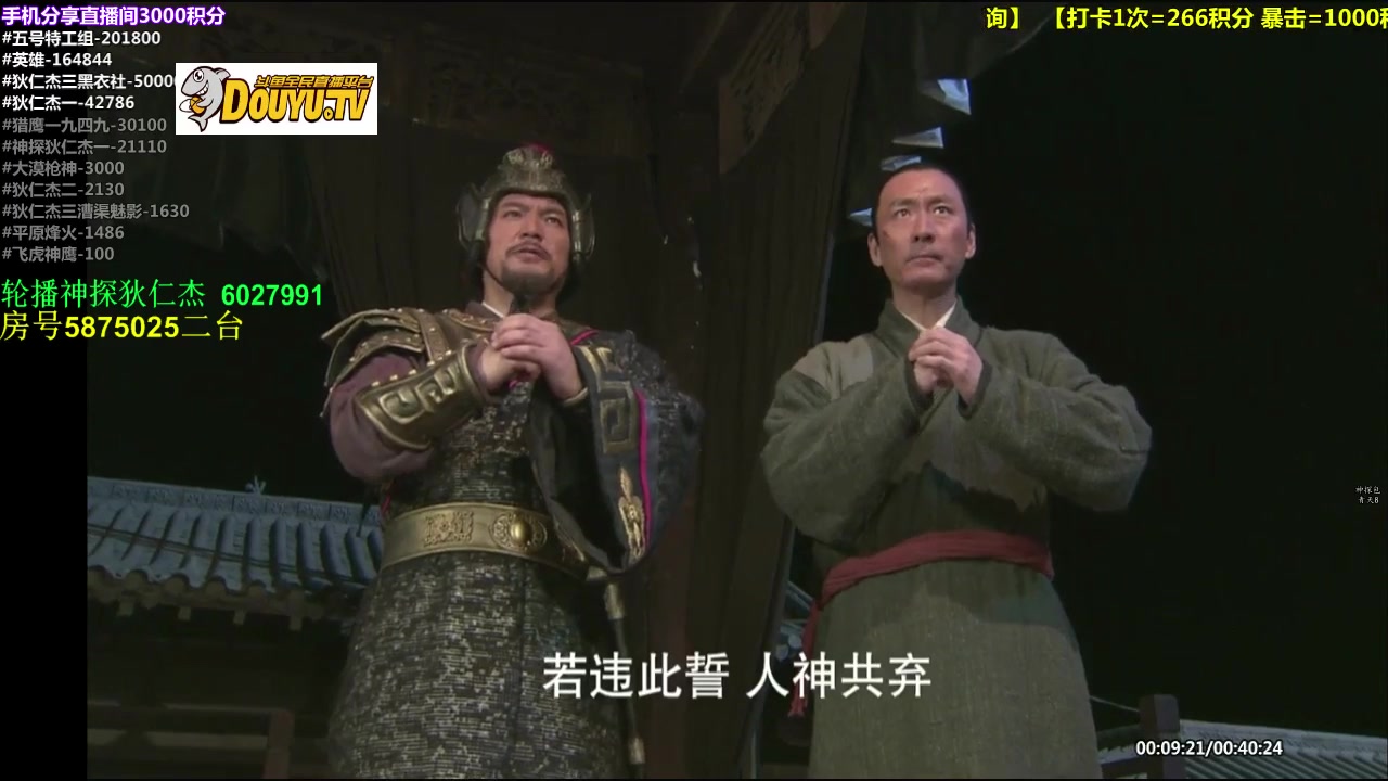 【神 剧】的直播间