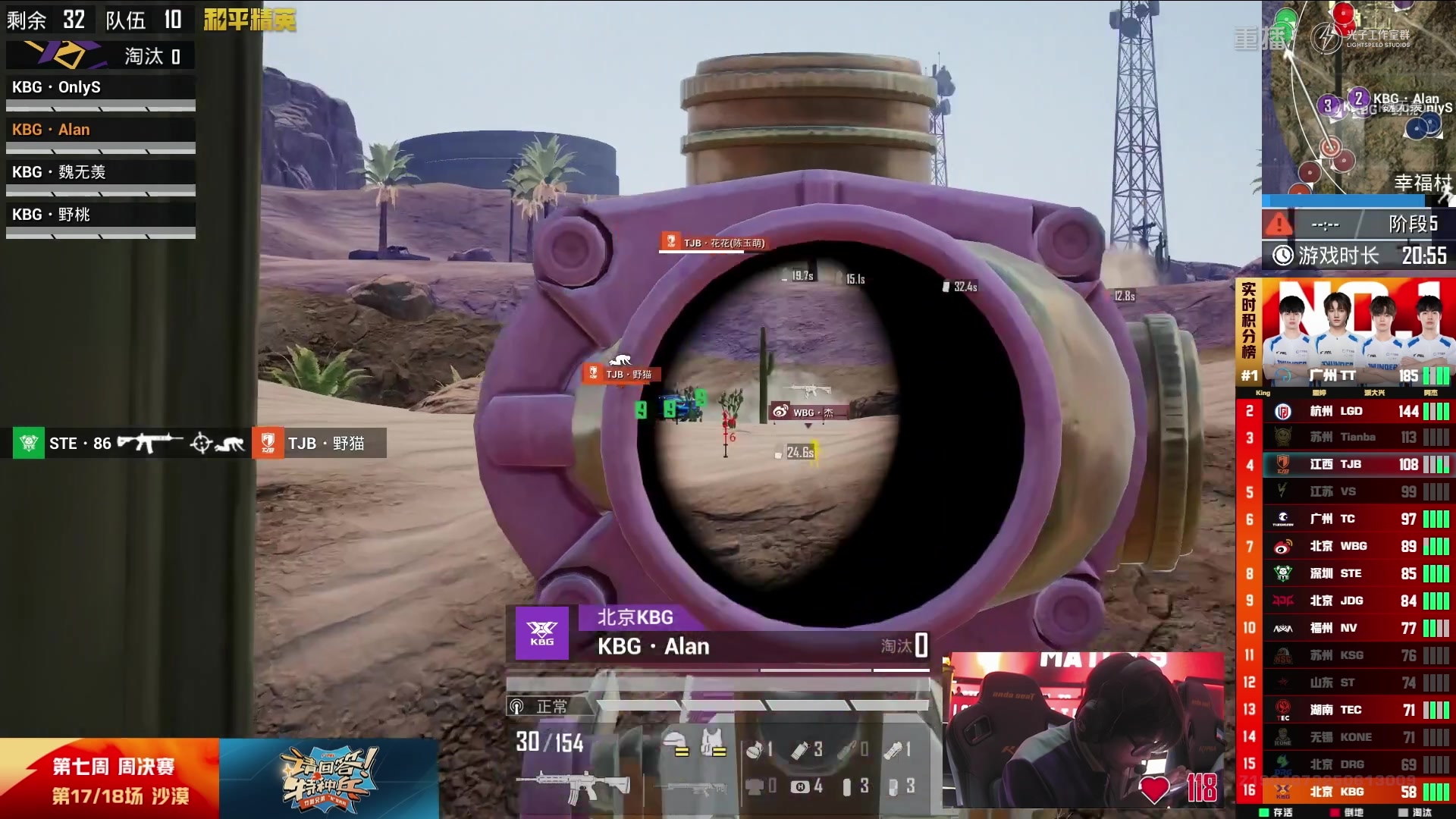 【2025-09-03 11点场】和平精英官方赛事：预告丨4日18点PEL夏季赛W8D1