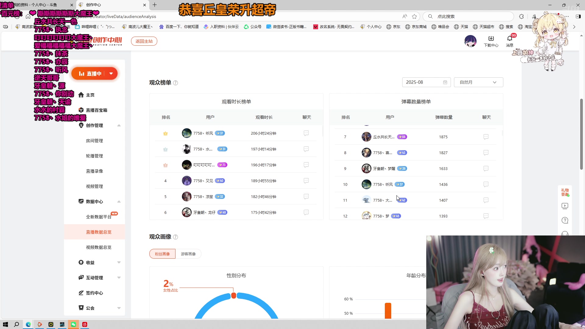 【2025-09-03 19点场】喜欢水水：恭喜丘皇荣升超帝