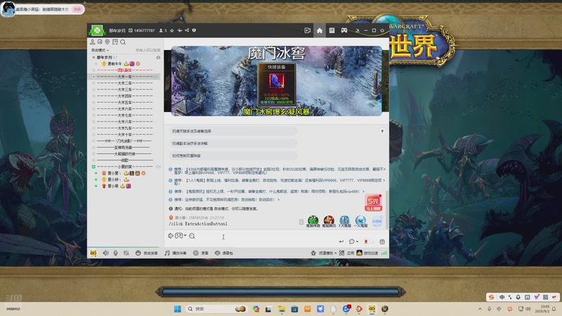 【2025-9-2 23点场】夏小夏丶:术士挑战困难一命