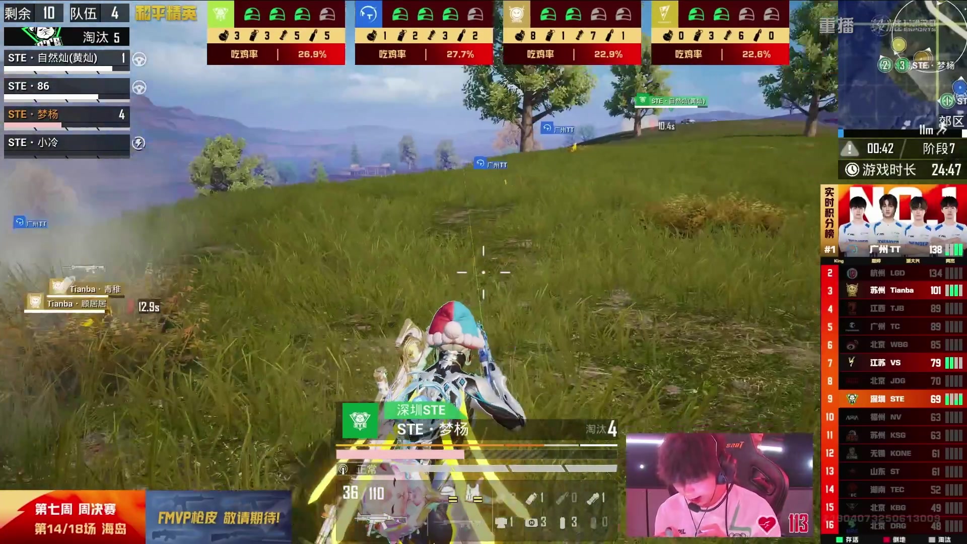 【2025-09-03 13点场】和平精英官方赛事：预告丨4日18点PEL夏季赛W8D1