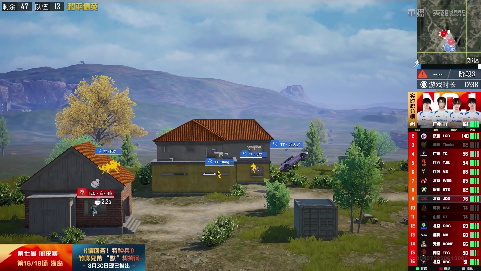 【2025-09-03 14点场】和平精英官方赛事：预告丨4日18点PEL夏季赛W8D1