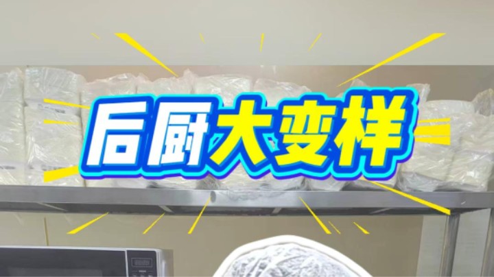 后厨检查继续行动......#后厨#食品安全#武汉市场监管